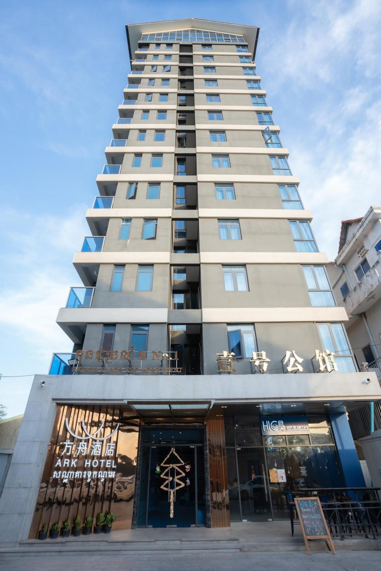 Ark Hotel Phnom Penh Exterior photo